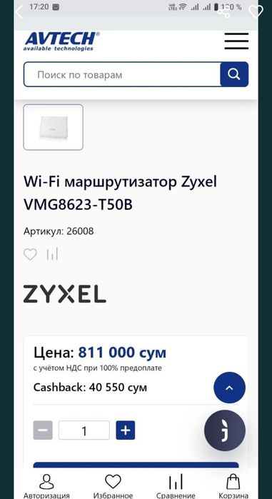 JUDA KUCHLI Wi-fi sotiladi