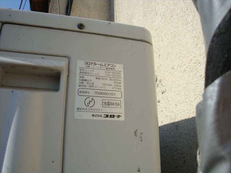Японски хиперинверторен климатик CORONA CSH-S225G/COH-S225G