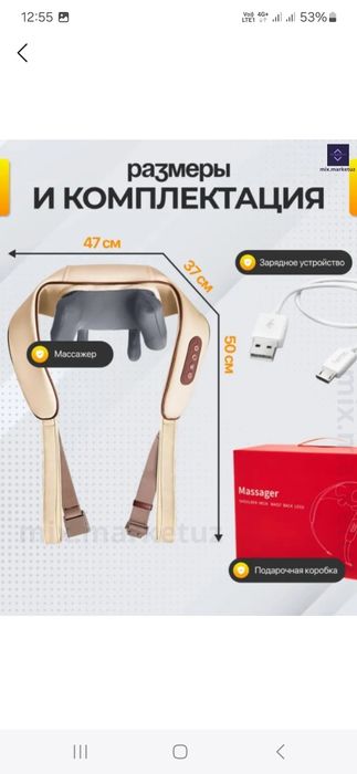 Массажер для всего тела удобный и компактный