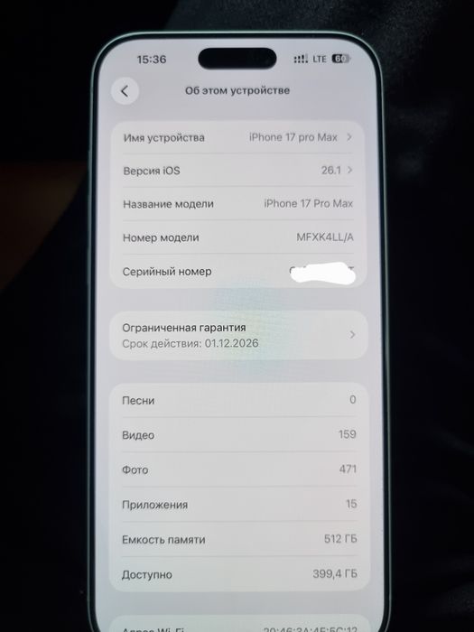 Iphone 17 pro Max Srochniga
