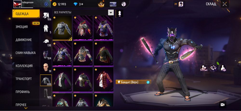 Олдовый фри фаер акк