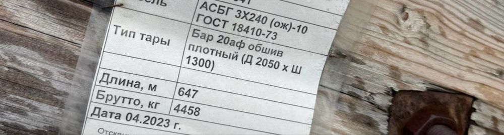 кабель АСБГ 3х240 (ОЖ) 10 кВ