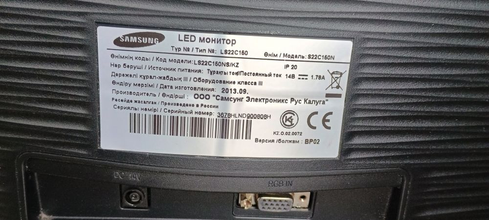 Компьютер сатылады