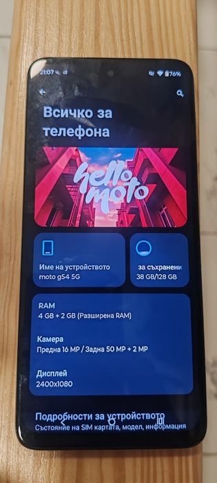 Moto G54 5G 128GB
