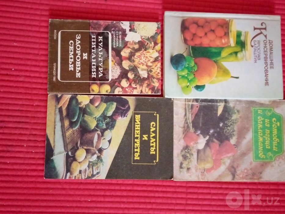 Книги по кулинарии.