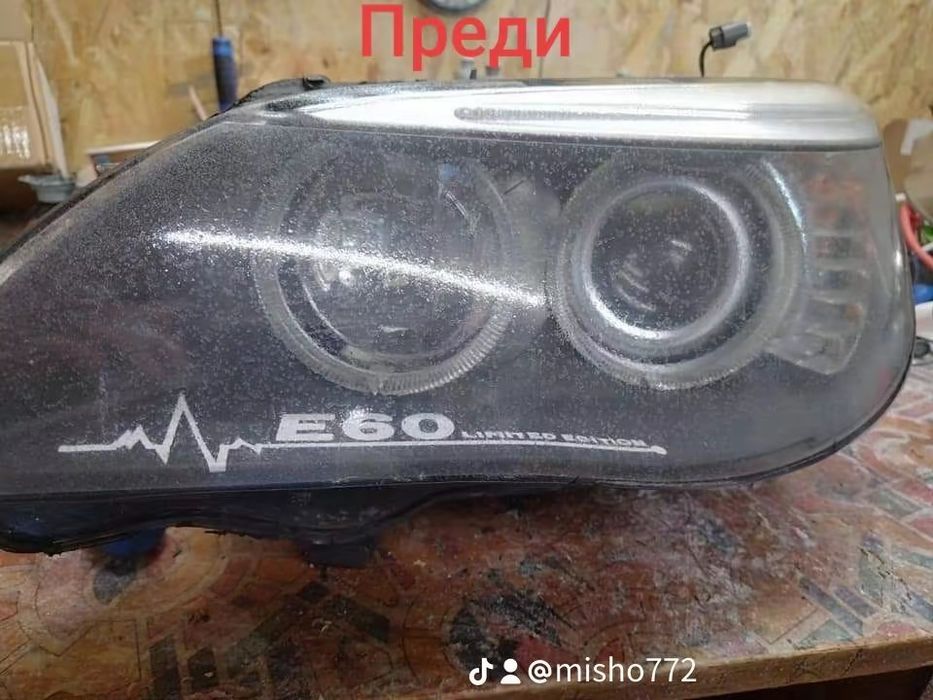 Ремонт и рециклиране на фарове