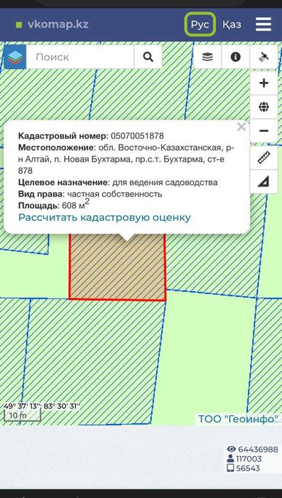 Продам землю Новая Бухтарма