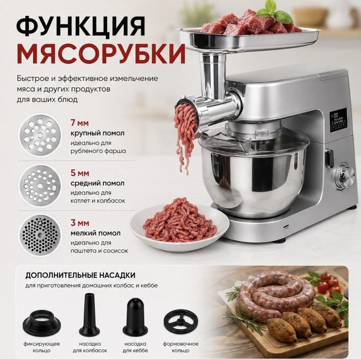 Кухонный комбайн