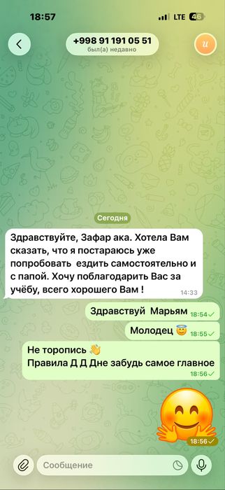 Вождения Инструктор Езда Автоинструктор Практика Стажировка Вождение