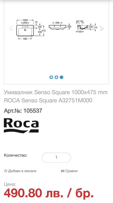 УМИВАЛНИК + полуконзола мивка ROCA  умивалник SENSO SQUARE 1000X475 MM