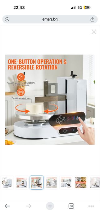 Машина за изглаждане на торти