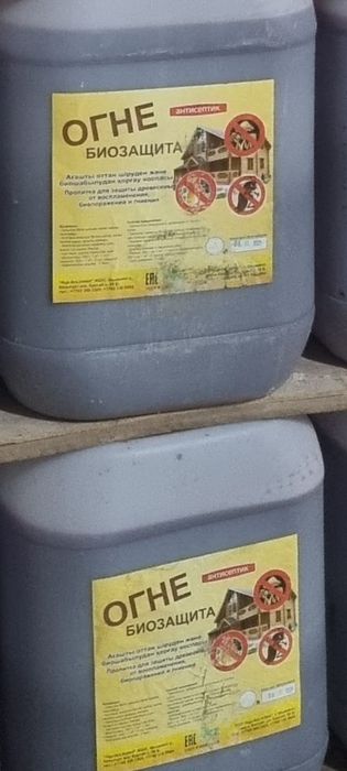 Огнебиозащита 10л ,20л оптом