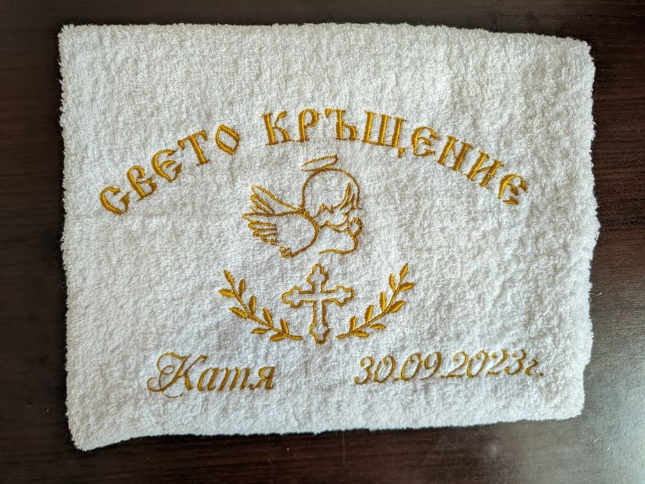 Кърпа с бродерия за кръщене. Хавлия за кръщене. Бродирана кърпа/хавлия