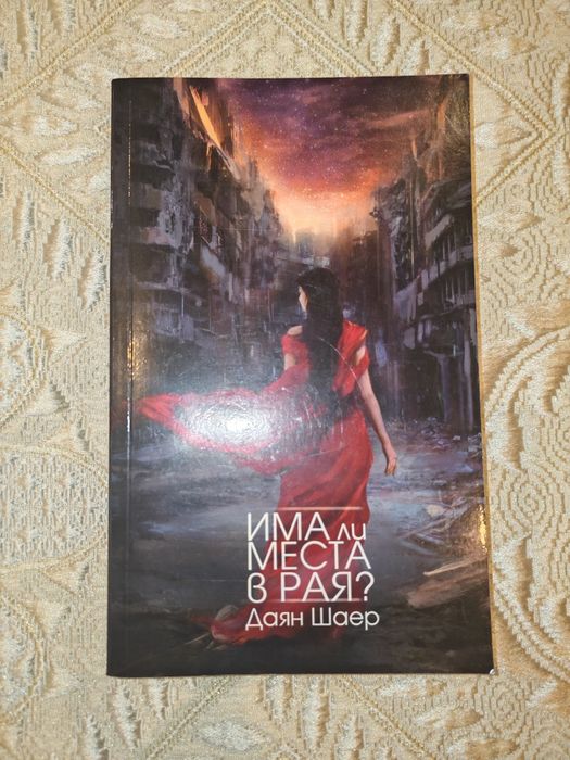 Книги на различни цени