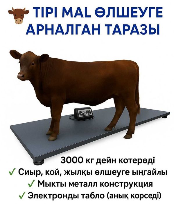 Весы платформа Крановые промышленные