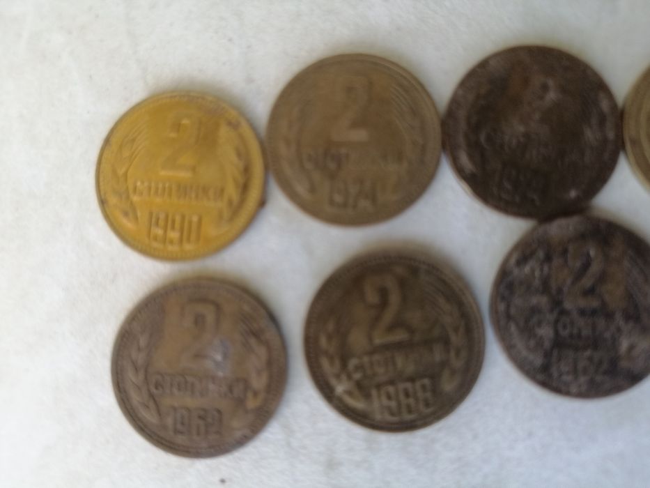 Стотинки различни години