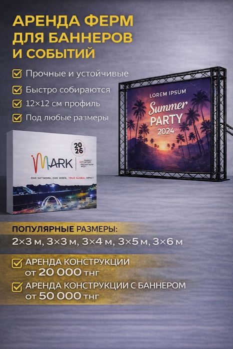 Вывески ,баннеры и многое другое!Наружная реклама в Актобе