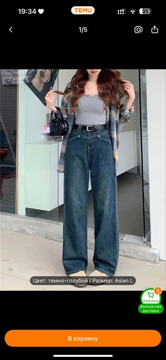 Джинсы сатылады.