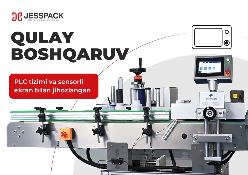 Этикетировщик | Этикетировочная машина | Этикетка апарат | Самоклейка