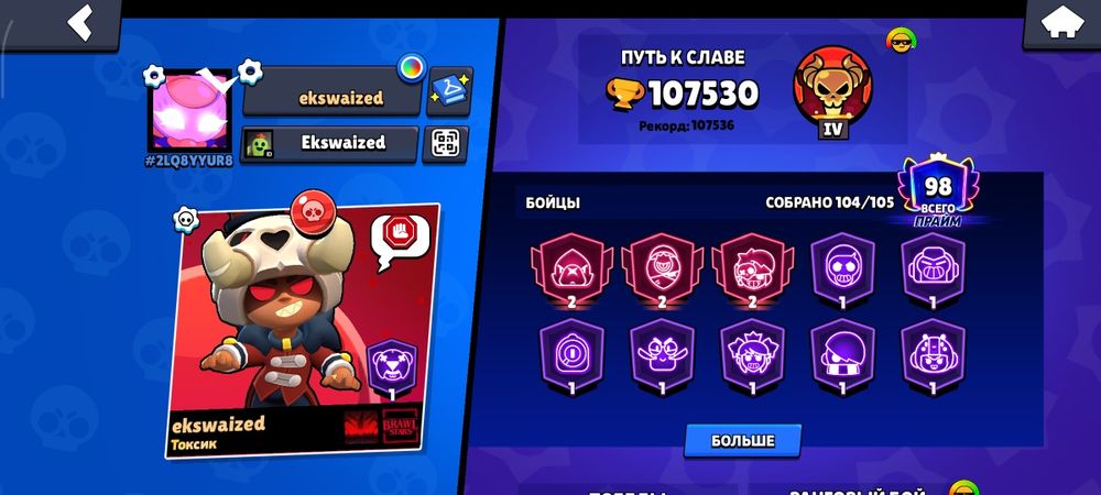 Ак в Brawl stars