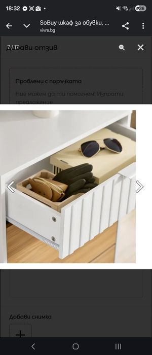 Често нов шкаф за обувки