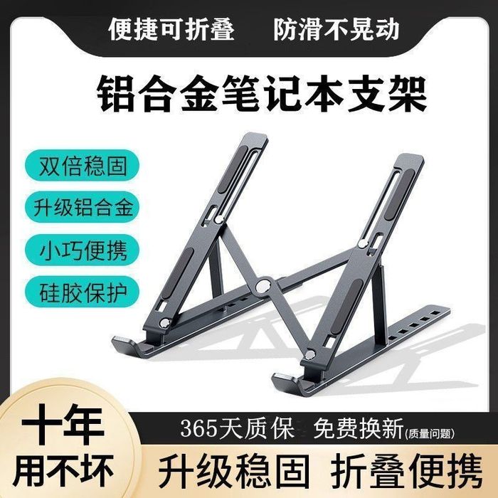 Подставка для ноутбука, планшетов