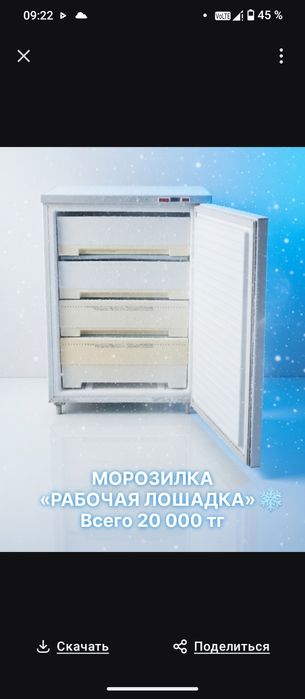 Морозильная камера