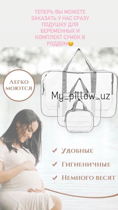 Сумка в роддом комплект в наличии разные цвета