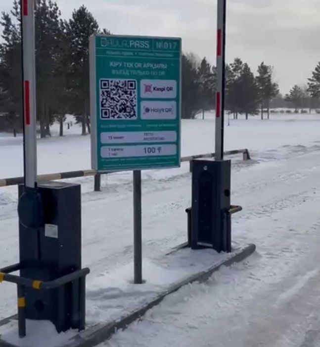 Система платной парковки