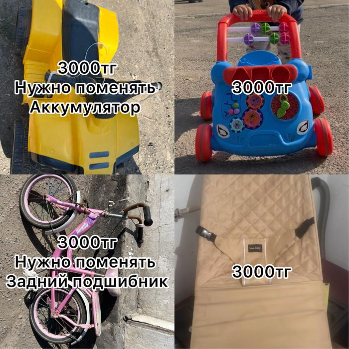 Продам все что на фото