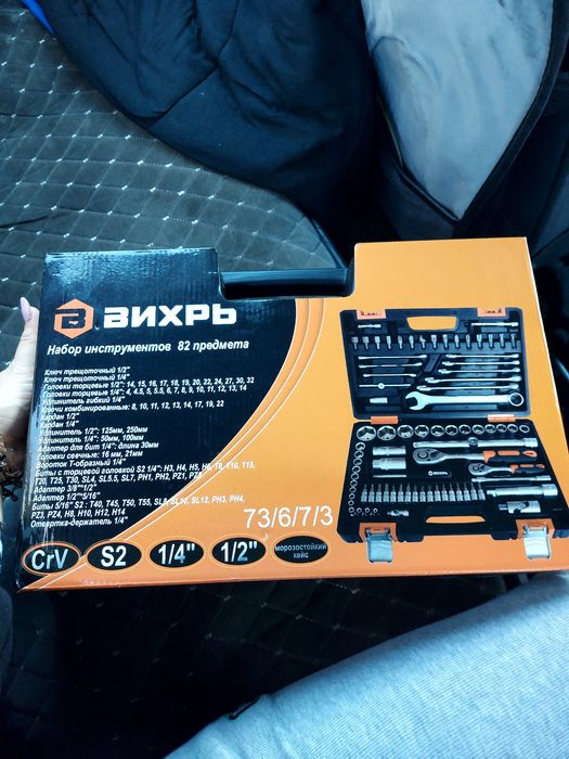 Продам Набор инструментов 82 предмета