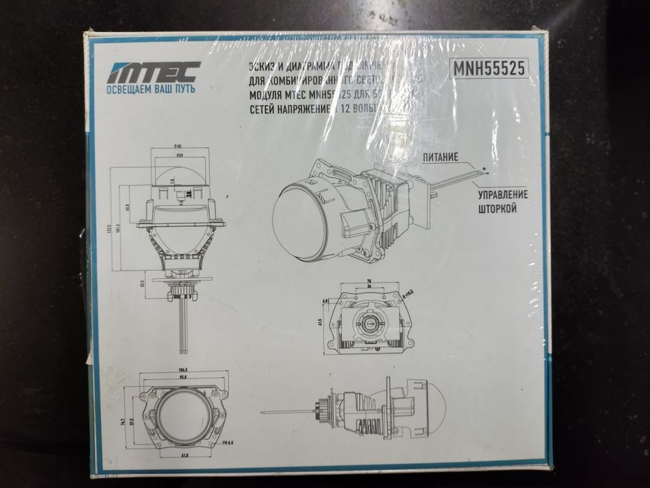 Продам LED-линзы 50тыс.тг. MTEC MNH55525