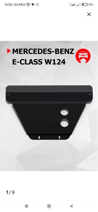 Защита сталь отличная