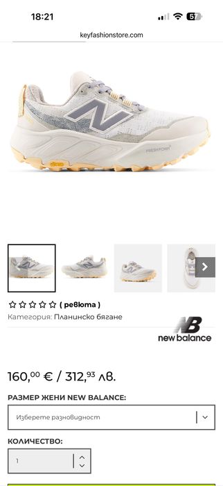 Маратонки  NEW BALANCE Fresh Foam X Hierro v9