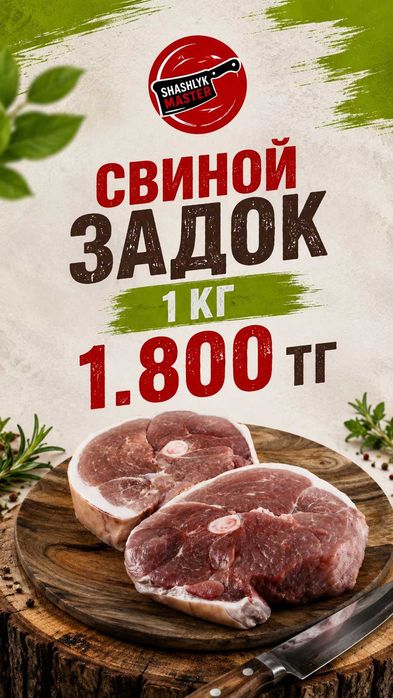мясо свинины рулька копыта