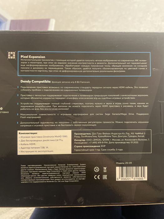 Sega mega drive приставка