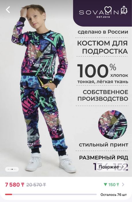 Продам костюм 146-152 р