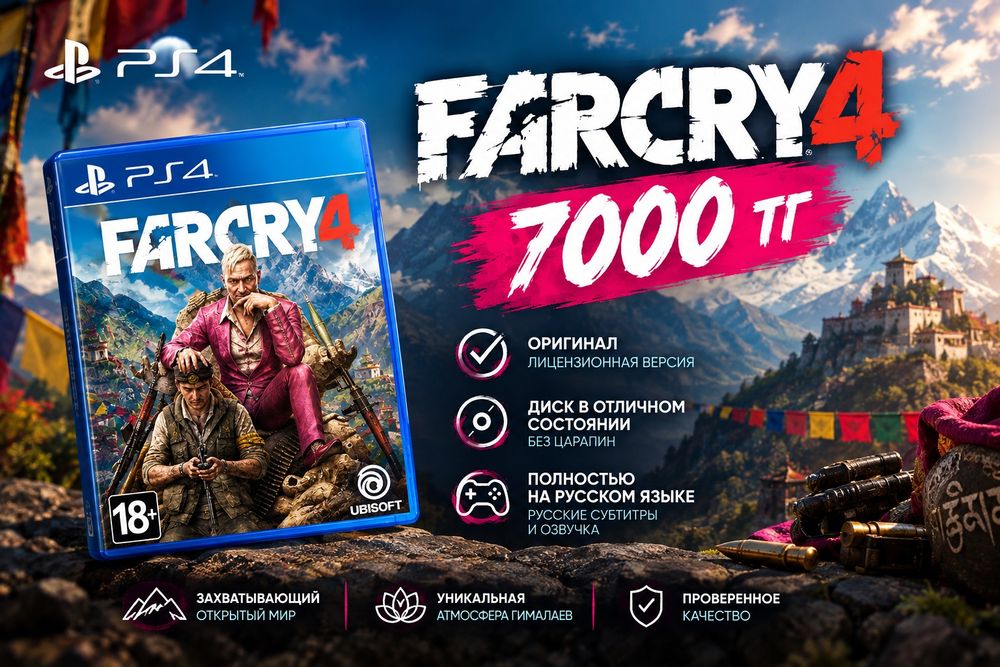 Продаю UFS4 and FarCray4