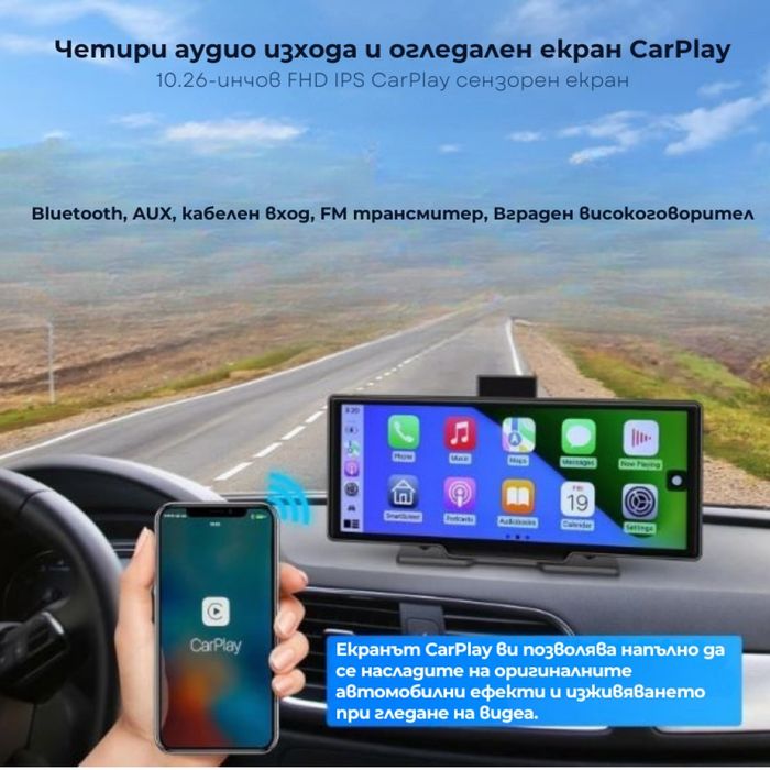 ЛИКВИДАЦИЯ!  Мултимедия H605D-DVR CarPlay Android/iOS Auto 10.26" с 2 камери, DVR запис и безжична връзка.