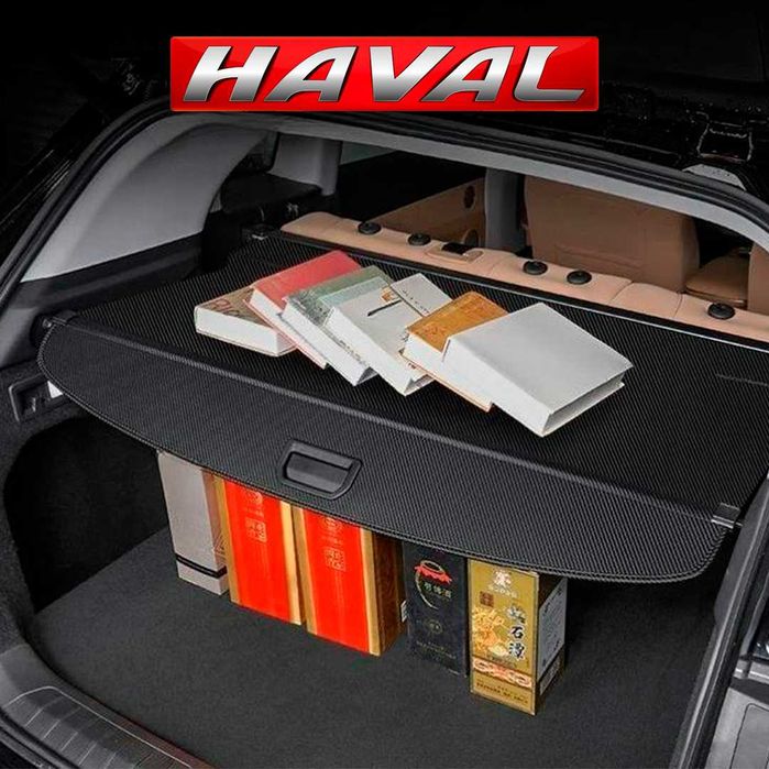 Шторки для багажника автомобилей HAVAL (3 вида)