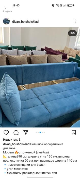 Срочно продам диван