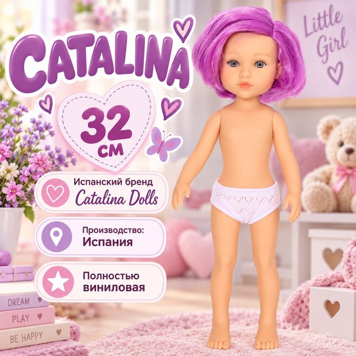 Испанская кукла Catalina
