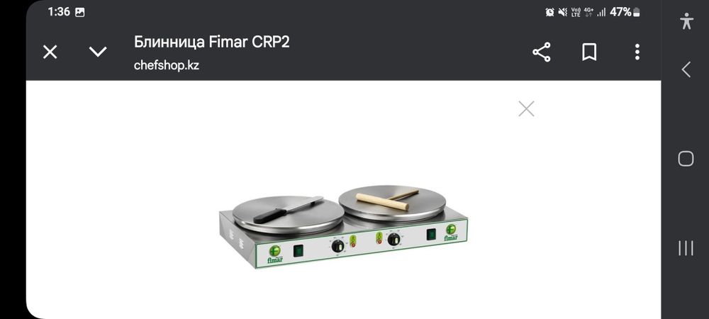 печь для блины бу