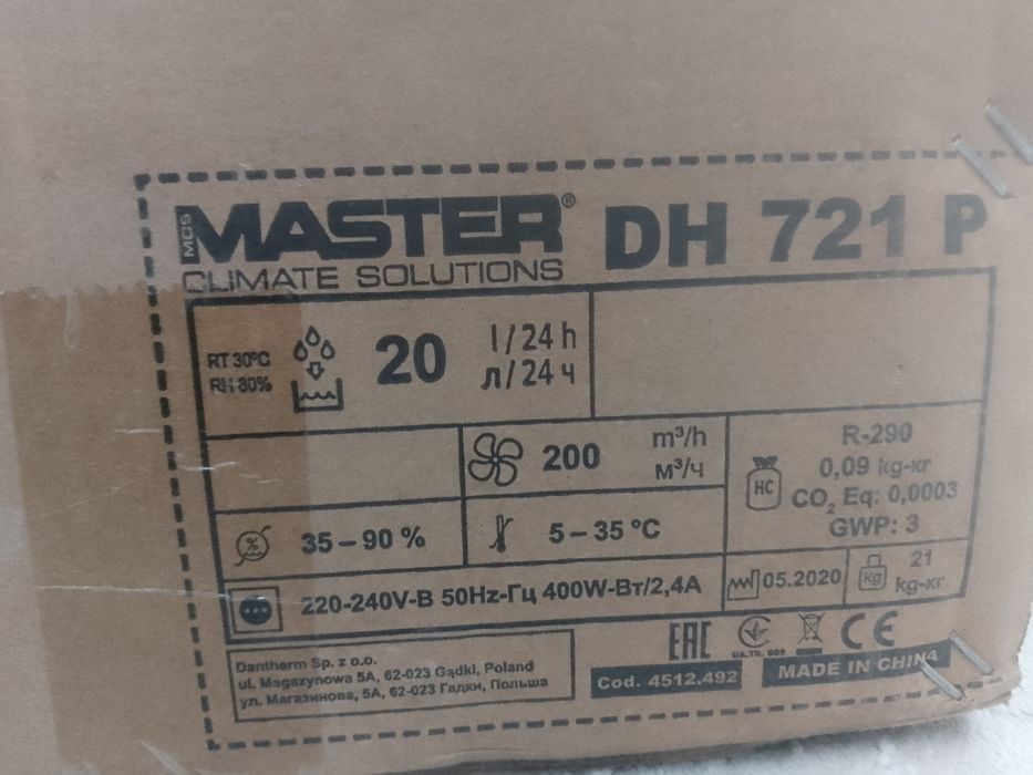 Осушитель воздуха