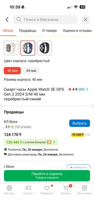 Apple Watch SE 2