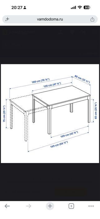 Раздвижной обеденный стол - IKEA
