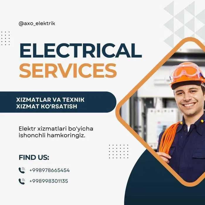 Электрик | kamera | electric | elektrik | камeра | монтаж | електрик