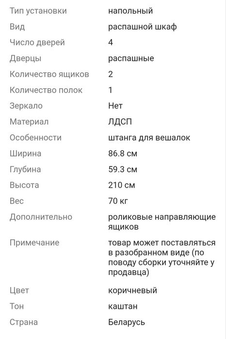 Продам шкаф в отличном состоянии