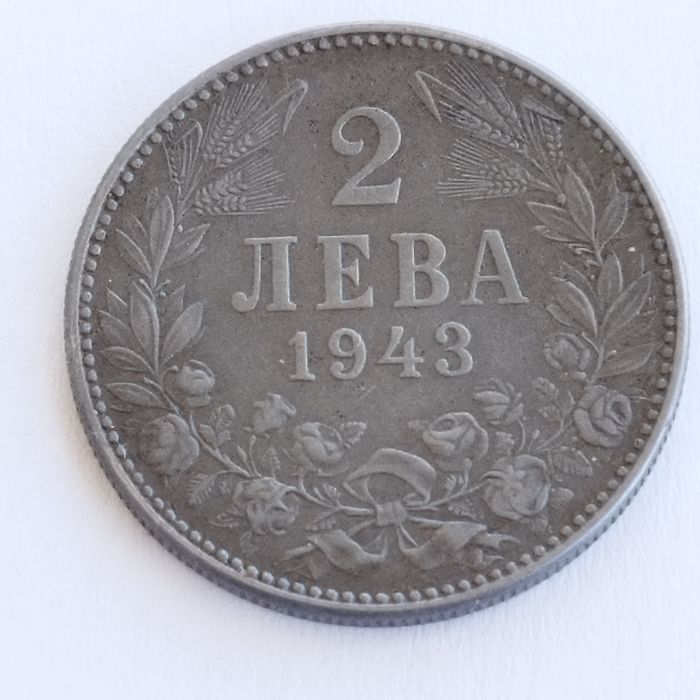 2 лева от 1943 година