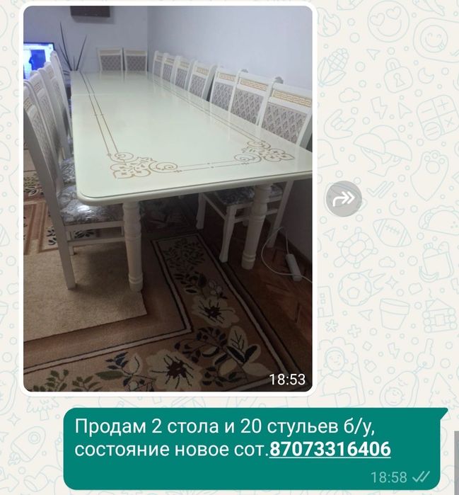 Продам Стол и стулья
